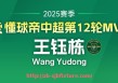 世俱杯直播-中超历史上最值得纪念的时刻有哪些？（历年中超）