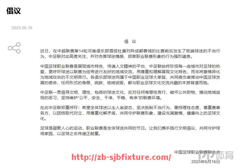 世俱杯直播-足球时装秀中有哪些赛事主题设计？（足球展示节目）